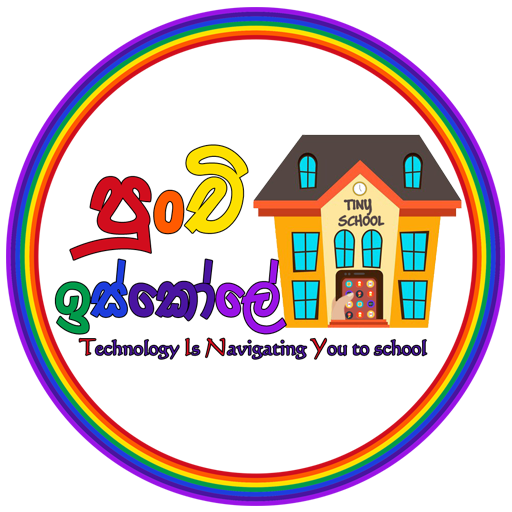 Tiny School - පුංචි ඉස්කෝලේ logo