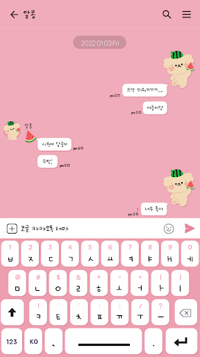 카카오톡 테마 - 알콩_여름 수박 핑크 Screen 3