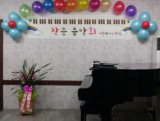 예술피아노 Screen 3