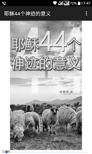 Android application 耶稣44个神迹的意义 screenshort