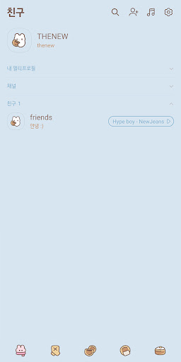 호떡 조아 젤리곰 카톡 테마 Screen 3