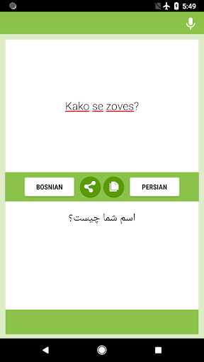 Android application Bosnian-Persian Translator screenshort