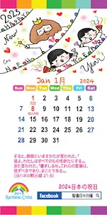 2024 Japan Calendar