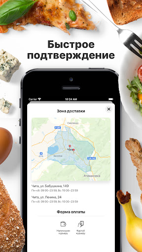 Travelers Coffee | Доставка Screen 3