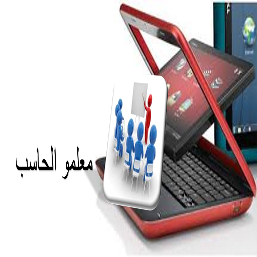 Computer teachers logo