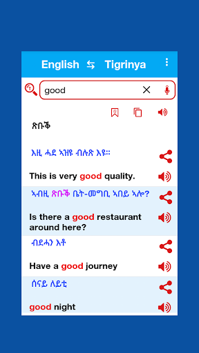 Android application English to Tigrinya Dictionary screenshort