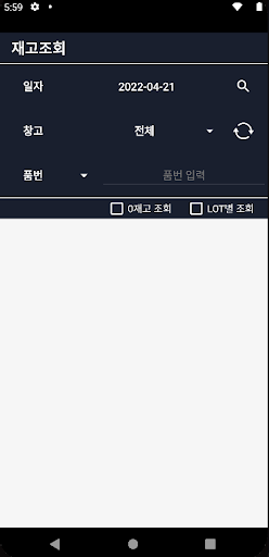 코스텍시스 PDA - ISOS Screen 3