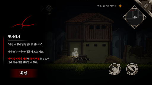 Android application 거짓 낙원 screenshort