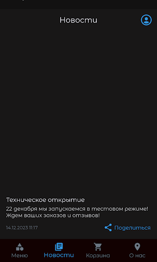 Пару Палок | Доставка Screen 3