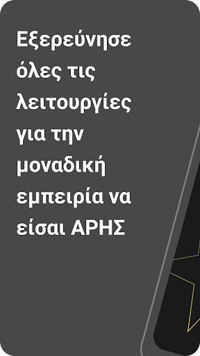 Android application ARIS BC Official App screenshort
