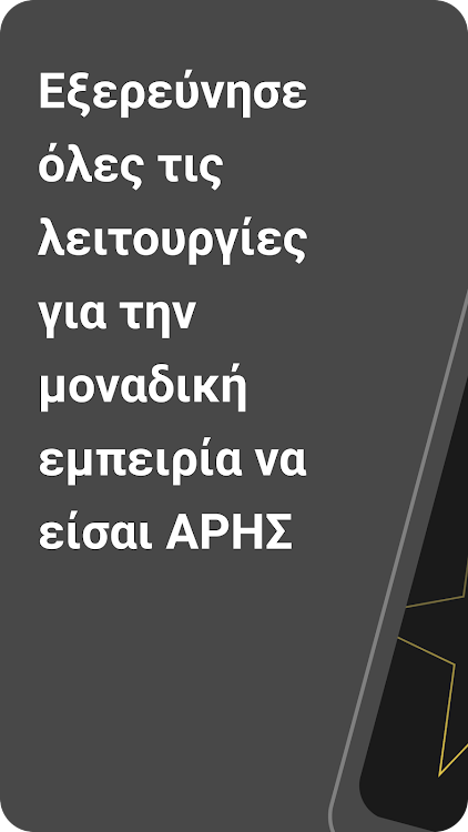 ARIS BC Official App - 1.0.9 - (Android)