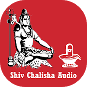 Shiv Chalisa , Arti Audio : Hindi,English,Gujarati
