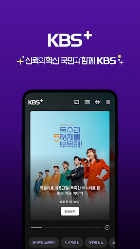KBS+ Screenshot 1 - AppWisp.com