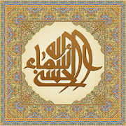 Asma Ul Husna (Audio+Benefits)