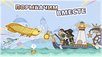 Game screenshot Коты-рыболовы: морские истории mod apk