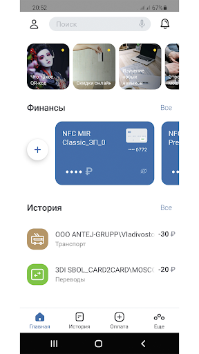 Камчатпрофитбанк Screen 2