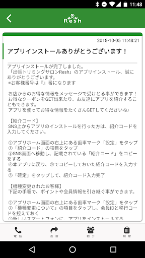 出張トリミングResh Screen 2