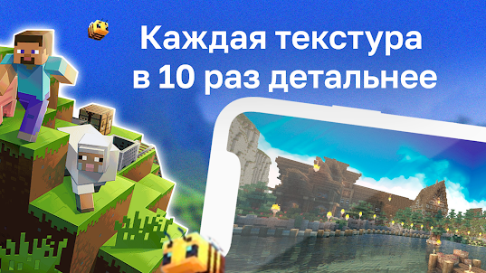 Текстуры и Шейдеры Minecraft