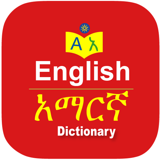 English Amharic Dictionary  Icon