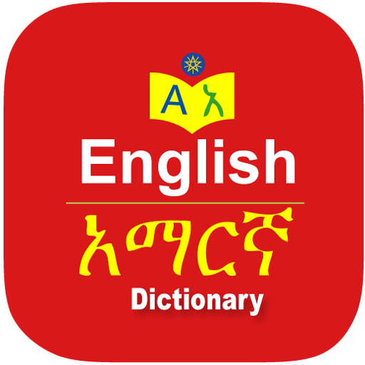 English Amharic Dictionary logo