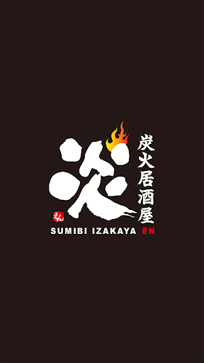 炭火居酒屋炎【公式アプリ】 Screen 2