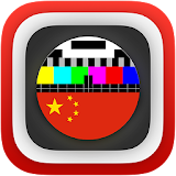 Chinese Television Free Guide icon