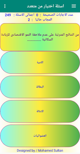 اختبار جغرافيا اولى ثانوى ترم