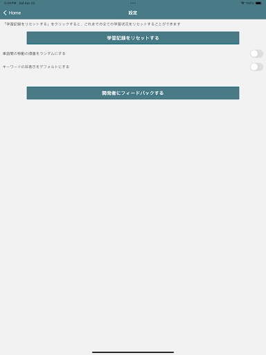 生成AIパスポート単語帳 screenshot 9