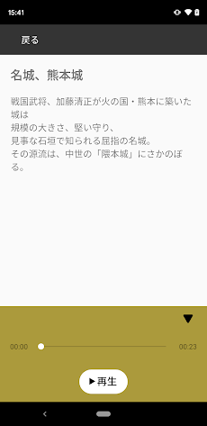 熊本城公式アプリのおすすめ画像2