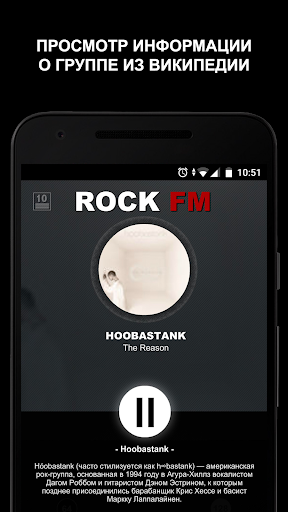 RockFM (RU) 95.2 Screen 3