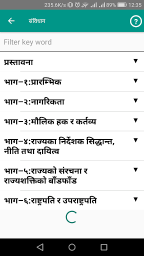 Nepal Law App Screen 3