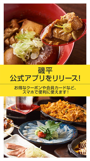 Android application 磯平 screenshort