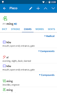 Pleco Chinese Dictionary screenshots 6