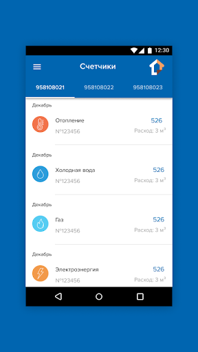 Мой Дом 365 Screen 2