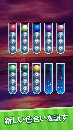 Game screenshot ボール並べパズル: 色の並べ替え apk download