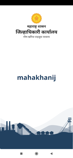 mahakhanij eTP Screen 3