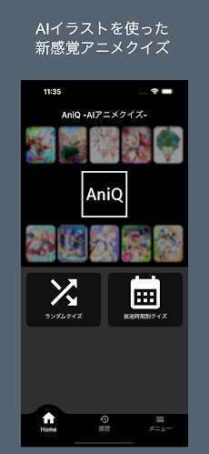 AniQ AIアニメクイズのおすすめ画像1