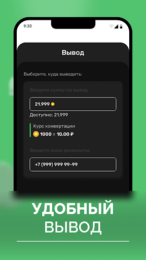 LiteReward мобильный заработок Screenshot 4 - AppWisp.com