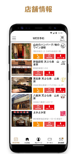 YARUKI-POINT天ぷら串、よかよか堂、俺のワイン酒場 Screen 3