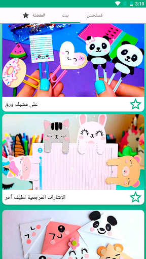 كيفية جعل المرجعية