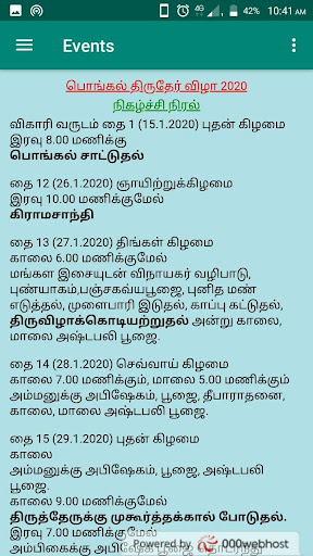 Android application Sri Pon Azhagu Nachiamman screenshort