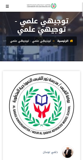 Nour Alqabas Screen 2