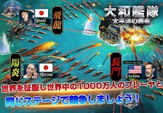 大和艦隊―太平洋の覇者のおすすめ画像2