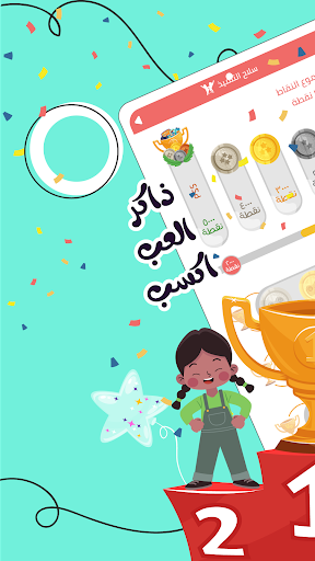 سلاح التلميذ - Selaheltelmeez Screen 3