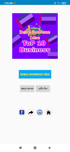 Android application business ideas in UAE screenshort