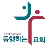 동행하는교회 스마트요람 icon