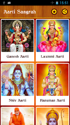 Aarti Sangrah Screen 2