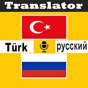 Rusça'yı türkçe'ye çevir