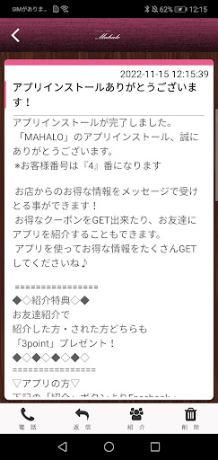 MAHALOの公式アプリ Screen 2