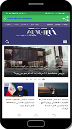 Iran News Online